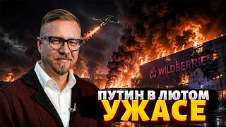 ⚡️ФЛАМИНГО в УДАРЕ! ЖАХНУЛИ ТОП-АВИАЗАВОД Путина.Горят ГИГАНТСКИЕ Wildberries в Питере / Тизенгаузен