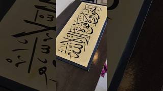 La Hawla Wala Quwata Illah Billahcalligraphy Arabic
