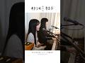 がんばりましょう / SMAP［Cover - Kitri］