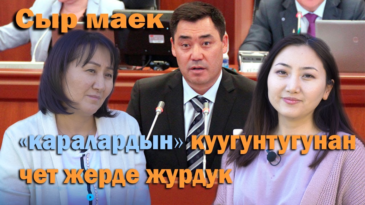 Айгул Жапарова : 