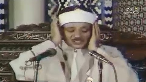 عبدالباسط عبدالصمد [سورة الزمر: ايه 69]