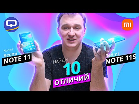 Xiaomi Redmi Note 11S vs Xiaomi Redmi Note 11. Удивительно, но один из них лучше!