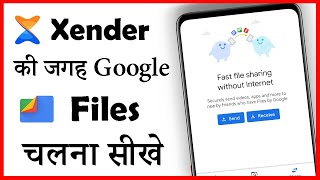 xender ki jagah konsa app use kare screenshot 1