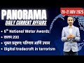 21 Nov 2025 Panorama Current Affairs Session #mpscenglish #currentaffairs #dailynews
