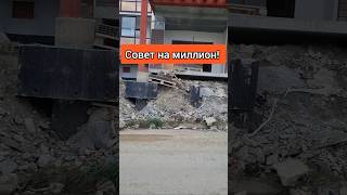 как не купить стройхлам?