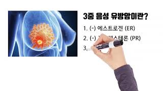 6. 3중음성 유방암에 대한 항암요법과 고온온열치료 병행에 따른 효과(고주파온열암치료기 BSD-2000 사용_아이비랩)