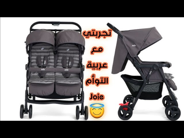 عربية اطفال توأم ماركة جراكو Graco Stroller for twins - YouTube