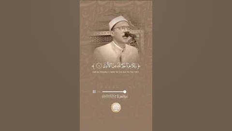 استمع إلي هذا المقطع الرائع للقارئ عبدالرازق الشهاوي ❤️ Listen to this wonderful clip ❤️ #قران