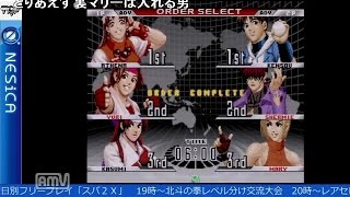 2016-08-17 中野TRF KOF98UMFE 交流大会