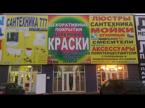 Интернет-магазин строительных и отделочных материалов от компании Арлинд, Москва
