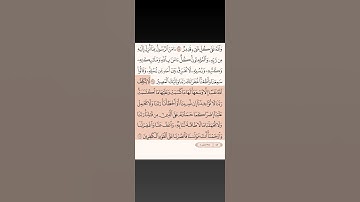 أواخر سورة البقرة الايات 285 الى 286 تلاوة للشيخ ماهر المعيقلي #قرآن #ماهرالمعيقلي #سورة_البقرة