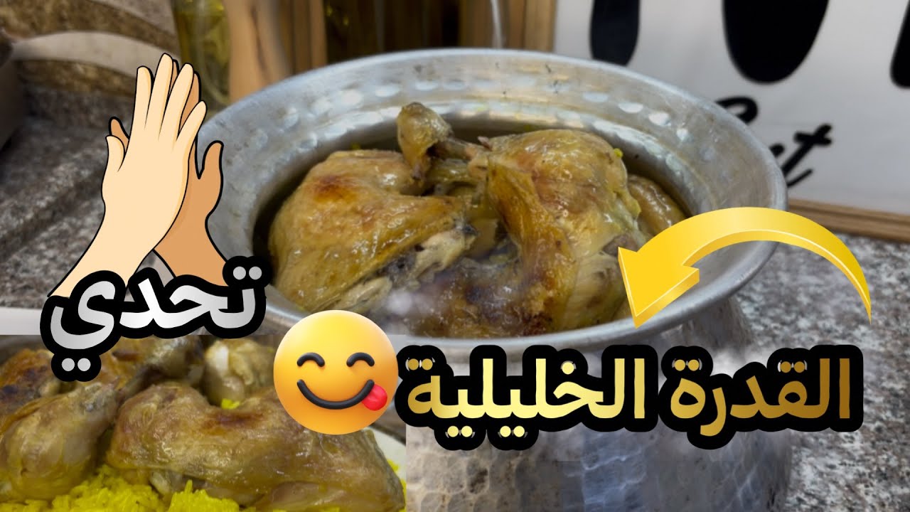 اول تحدي معي ومع 🌸رغد هوم💪🏻القدرة الخليليه 🇵🇸الفلسطينية  ❤️قدرة جنين😋🌸