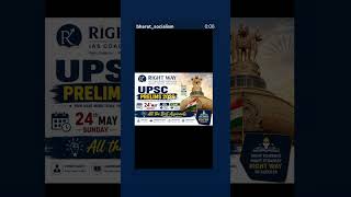 #upsc #upscexam #upscmotivation #upscexam #dreambig #trending #trendingshorts #viral #viralshorts #