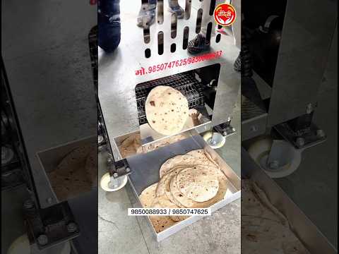 🔥 1 तासात शेकडो चपात्या | Automatic Chapati Machine 😲 | Business Idea 2026 🚀 #shorts