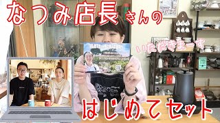 「暮らしと珈琲の動画」さんのはじめてセットいただきます【コーヒー】