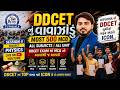 SUPER 500 MCQ FOR DDCET 2026 || SESSION 5 || CHEMISTRY ||  DDCET નું વાવાઝોડું  MCQ  આમાંથી જ આવશે