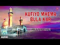 KUFIYO MHEMA BULA KAR (Audio) Muharram 2017 || ABUZAR RIZVI || T-Series Islamic Music Mp3 Song