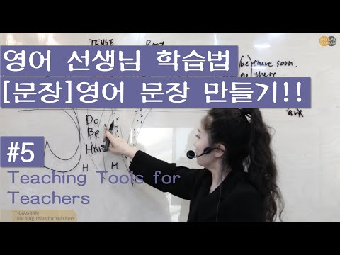 영어샘들 교육강의 #5 #기초문법 #기초영어 #<strong>영어학습</strong>