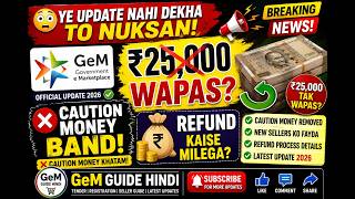 GeM Caution Money Refund Full Process 2026 | पैसे वापस कैसे लें? पूरी जानकारी जरूर समझो🔥