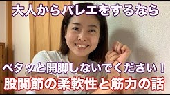 伊藤みなみ バレエトレーニングチャンネル Youtube 伊藤みなみ バレエトレーニングチャンネル Youtube