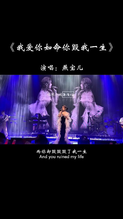 可怜我爱 爱 爱你如命，而你却毁 毁 毁了我一生，每一个 想你的夜里 我哭红了眼睛，我有多难过你永远不懂…#歌单种草计划 #热歌推荐官