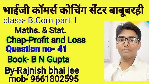 #lnmu #b.com part 1chap- Profit and loss question no- 41 book B N gupta