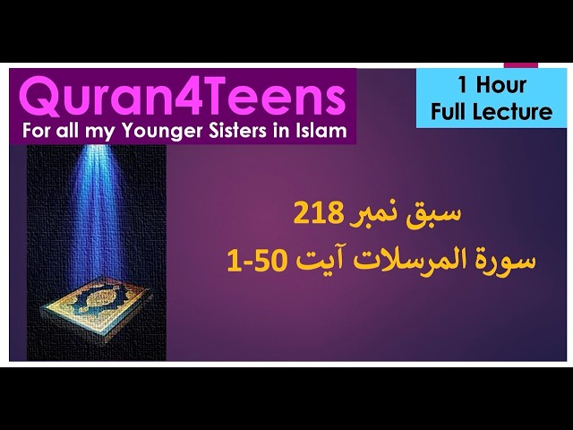Quran4teens Girls Lesson 218 Surah Al Mursalat 1-50  Understand Quran  Easy Tafsir Islam Youth Deen