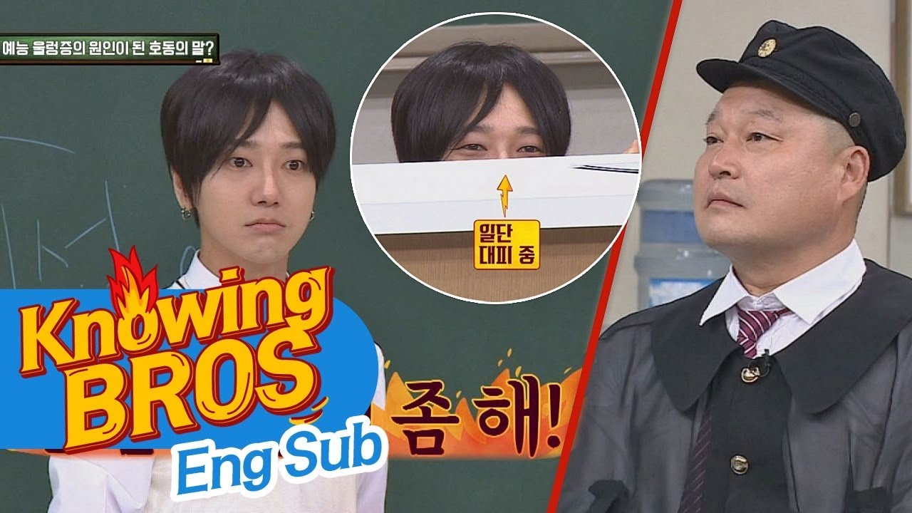 (헉) 예성(Yesung), '예능 울렁증'을 앓게 된 이유 #수고했어_호동(Ho Dong)아 아는 형님(Knowing bros) 100회