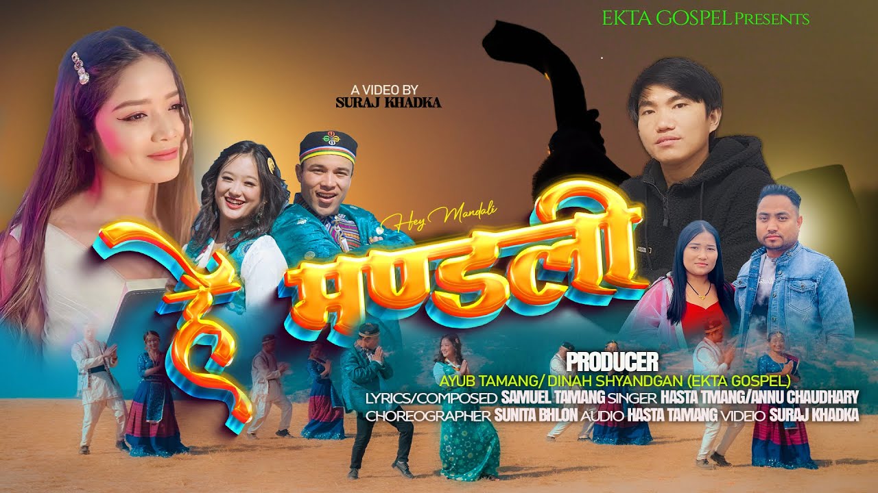 New Nepali Christian Song 2025 | हे मण्डली | Prophetic Song | Hasta Tamang - Annu Chhaudary