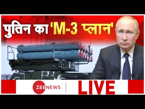 Zee News Live : Ukraine Under Attack Live Updates | Russia-Ukraine Conflict | Breaking News 1 Zee News Live : Ukraine Under Attack Live Updates | Russia-Ukraine Conflict | Breaking News thumbnail