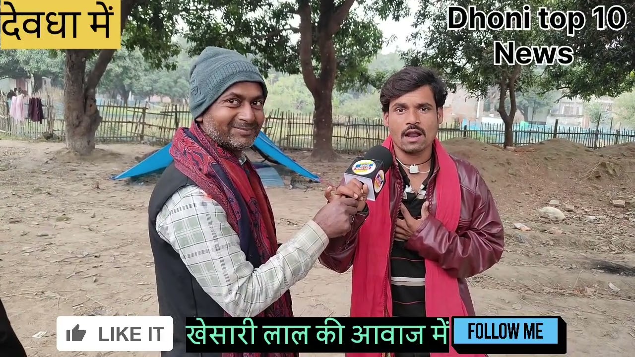 बिहार का लाल खेसारी लाल का आवाज में 