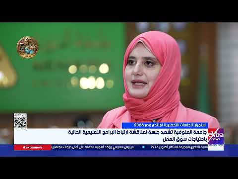 جامعة بنها تشهد جلسة عن الأمن الغذائي والمائي وأهمية التوسع الزراعي واستصلاح الأراضي