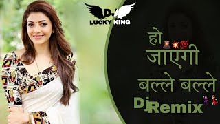 Ho Jayegi Balle Balle🤯DJ Remix😱Song Full Hard🎚️Power🎛️Vibration Mix @djluckyej