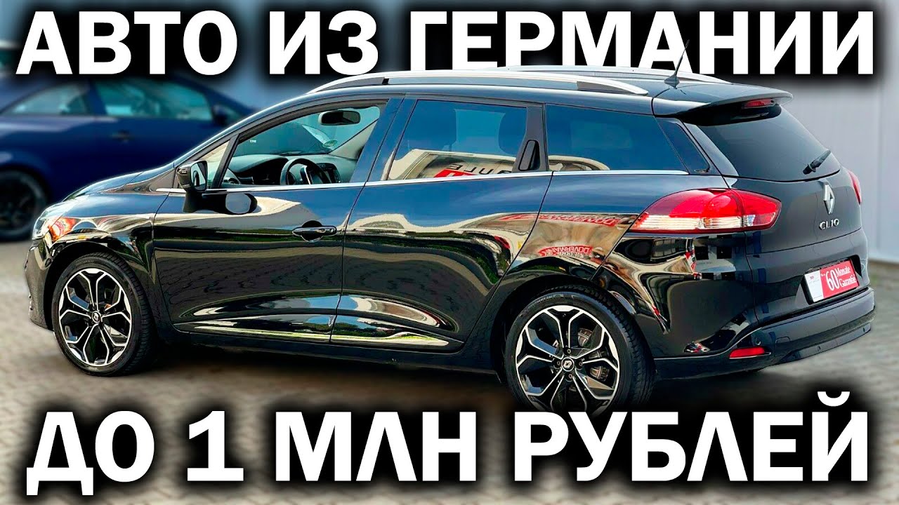 Когда дешевеют машины