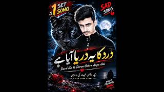 Dard Ka Ye Darya Aaya Hai | Sad Song | Shahid AI Studio#DardKaYeDarya #SadSong#SadLoveStory#LoveSong
