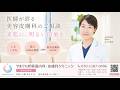 【初めての美容皮膚科】肌運気™で始める、自然で品のある肌づくり|やまぐち呼吸器内科・皮膚科クリニック
