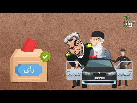 حریم خصوصی و دموکراسی