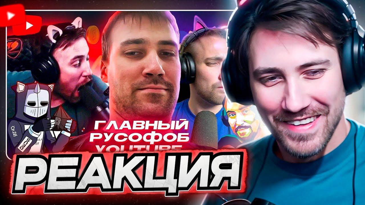 DEADP47 СМОТРИТ: РАЗОБЛАЧЕНИЕ DeadP47 - главный РУСОФОБ интернета | Худшие Стримеры