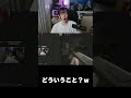 どういうことw #タルコフ #eft #escapefromtarkov #タルコフ実況 #twitch