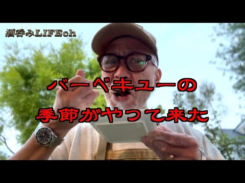 ２０２３初バーベキュー　VOL.125