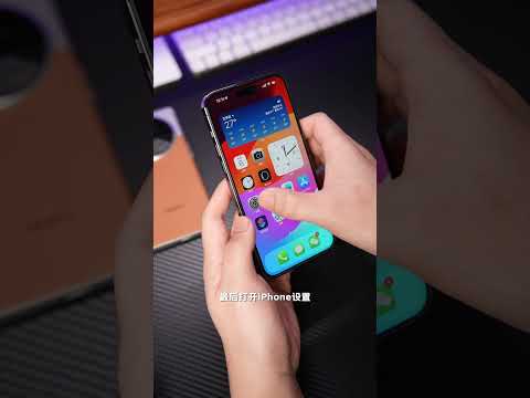 手机地震预警，iPhone详细开启方法！