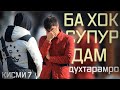 “Фарзандамро ба хок супурдам” | “Моя дочка покинула мир”