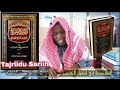 تجريد الصريح باب بدء الأذان حديث ٤٢٩ 