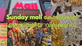 Budget Friendly Shopping ,Sunday Mall,Sm Street Calicut..