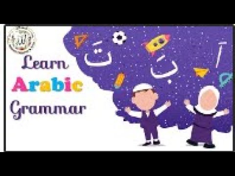 Lesson No 1: Introduction Of Arabic Language and It's Alphabets - YouTube