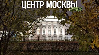 картинка: Москва в прямом эфире – прогулка по центральным улицам столицы