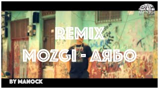 MOZGI - Аябо [TRAP Remix Of Manock]