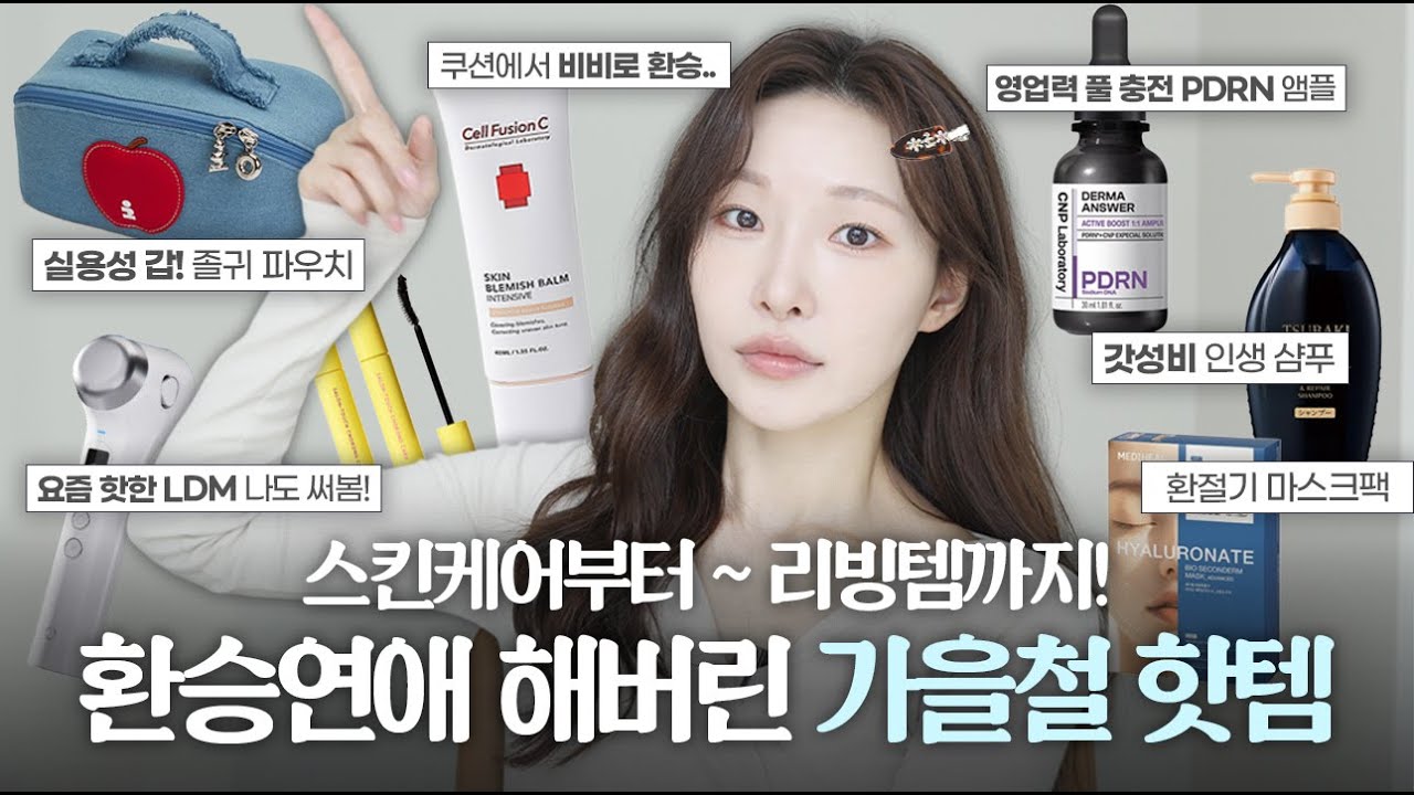 YouTube thumbnail, ARANG makeup artist