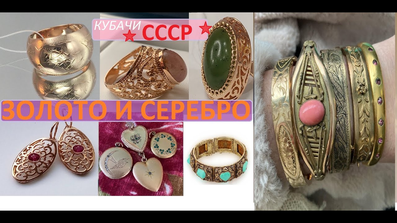 РОСКОШНЫЕ КУБАЧИНСКИЕ УКРАШЕНИЯ РОСКОШЬ И КРАСОТА.КУБАЧИ 3 ЧАСТЬ ...