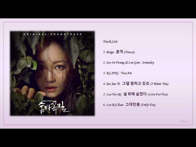 Vromance (The King's Affection OST) - Hide and Seek 숨바꼭질 by 김신검